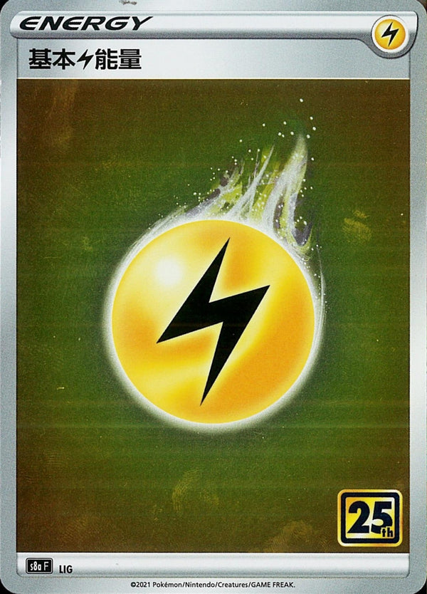 [Pokémon] s8aF 基本雷能量-Trading Card Game-TCG-Oztet Amigo