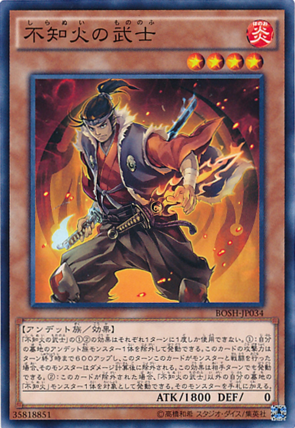 [遊戲王] 不知火的武士 / 不知火の武士 / Shiranui Samurai-Trading Card Game-TCG-Oztet Amigo
