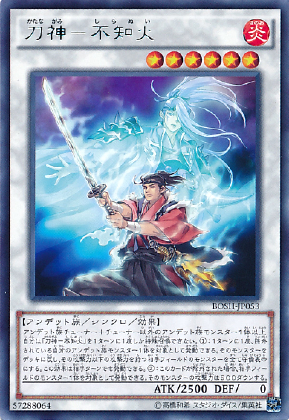 [遊戲王] 刀神-不知火 / 刀神-不知火 / Shiranui Samuraisaga-Trading Card Game-TCG-Oztet Amigo