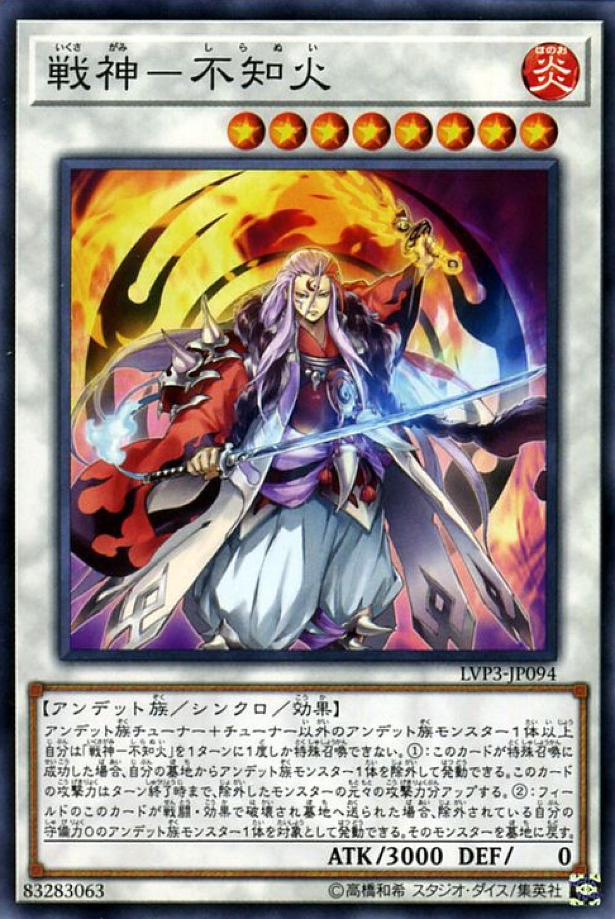 [遊戲王] 戰神-不知火 / 戦神-不知火 / Shiranui Shogunsaga-Trading Card Game-TCG-Oztet Amigo