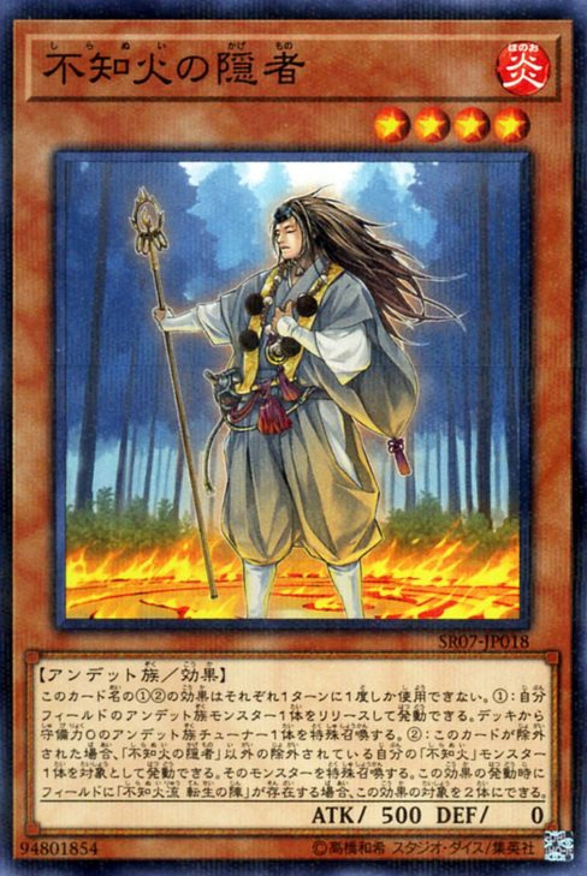 [遊戲王] 不知火的隱者 / 不知火の隠者 / Shiranui Solitaire-Trading Card Game-TCG-Oztet Amigo