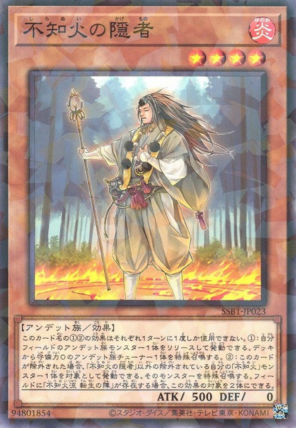 [遊戲王] 不知火的隱者 / 不知火の隠者 / Shiranui Solitaire-Trading Card Game-TCG-Oztet Amigo