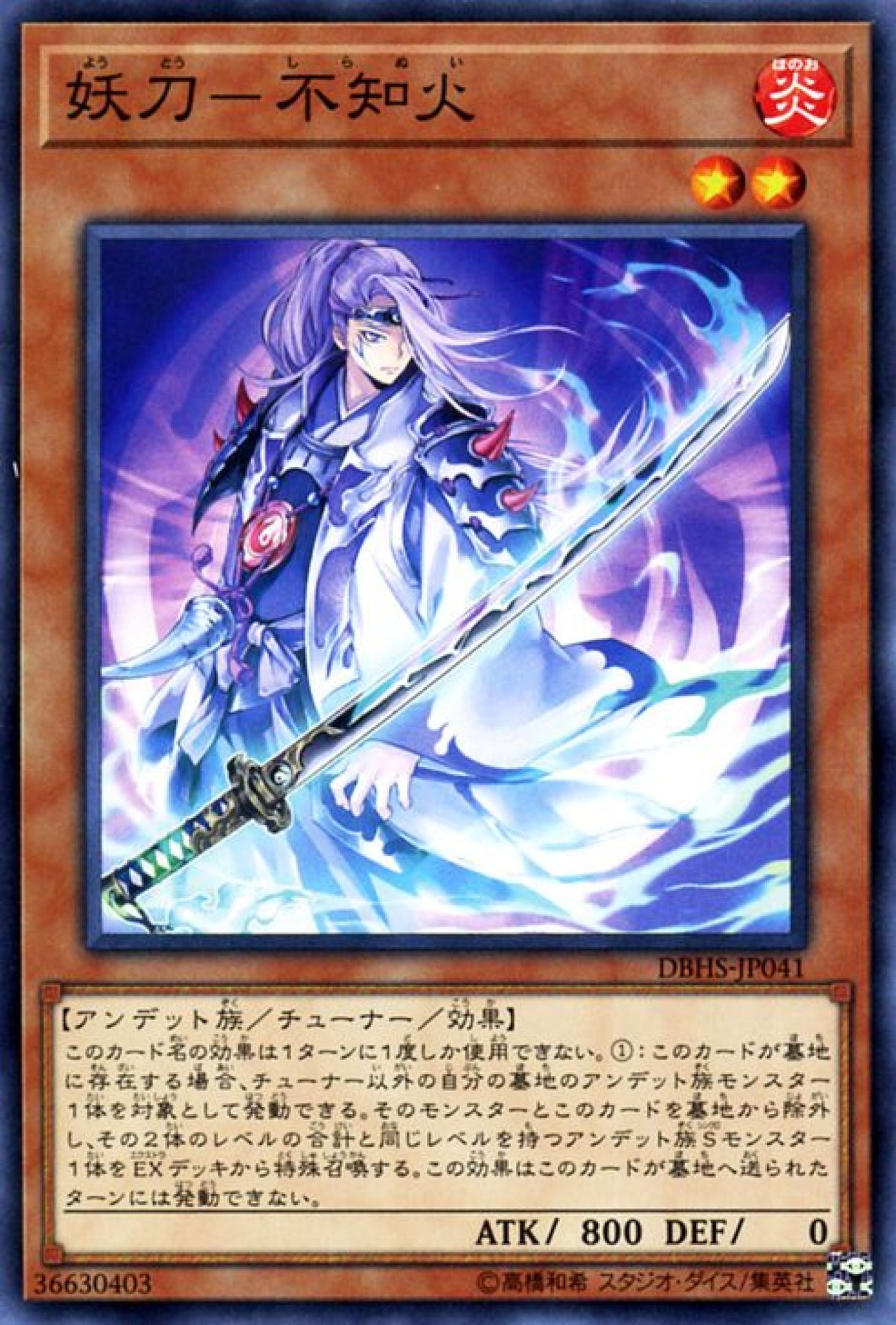 [遊戲王] 妖刀-不知火 / 妖刀-不知火 / Shiranui Spectralsword-Trading Card Game-TCG-Oztet Amigo
