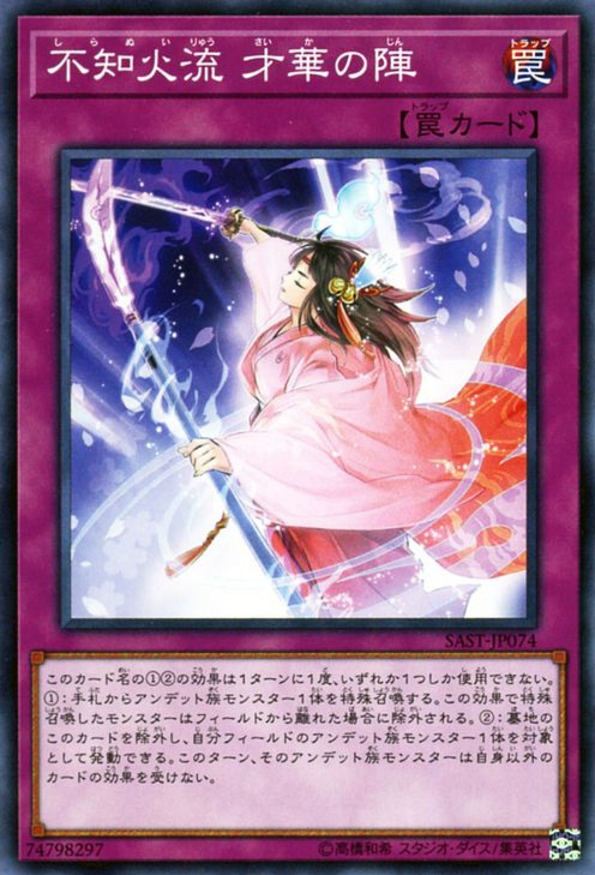[遊戲王] 不知火流 才華之陣 / 不知火流 才華の陣 / Shiranui Style Success-Trading Card Game-TCG-Oztet Amigo