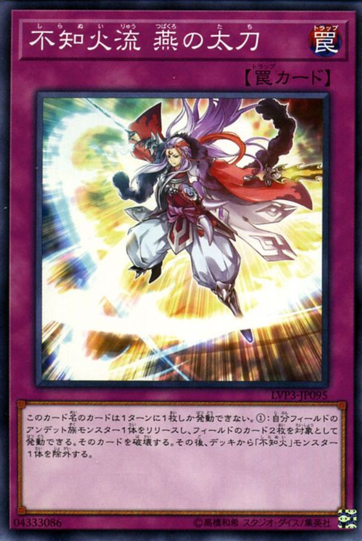 [遊戲王] 不知火流 燕之太刀 / 不知火流 燕の太刀 / Shiranui Style Swallow's Slash-Trading Card Game-TCG-Oztet Amigo