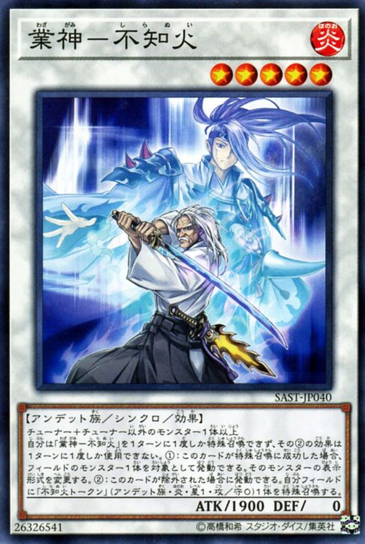 [遊戲王] 妖神-不知火 / 妖神-不知火 / Shiranui Squiresaga-Trading Card Game-TCG-Oztet Amigo