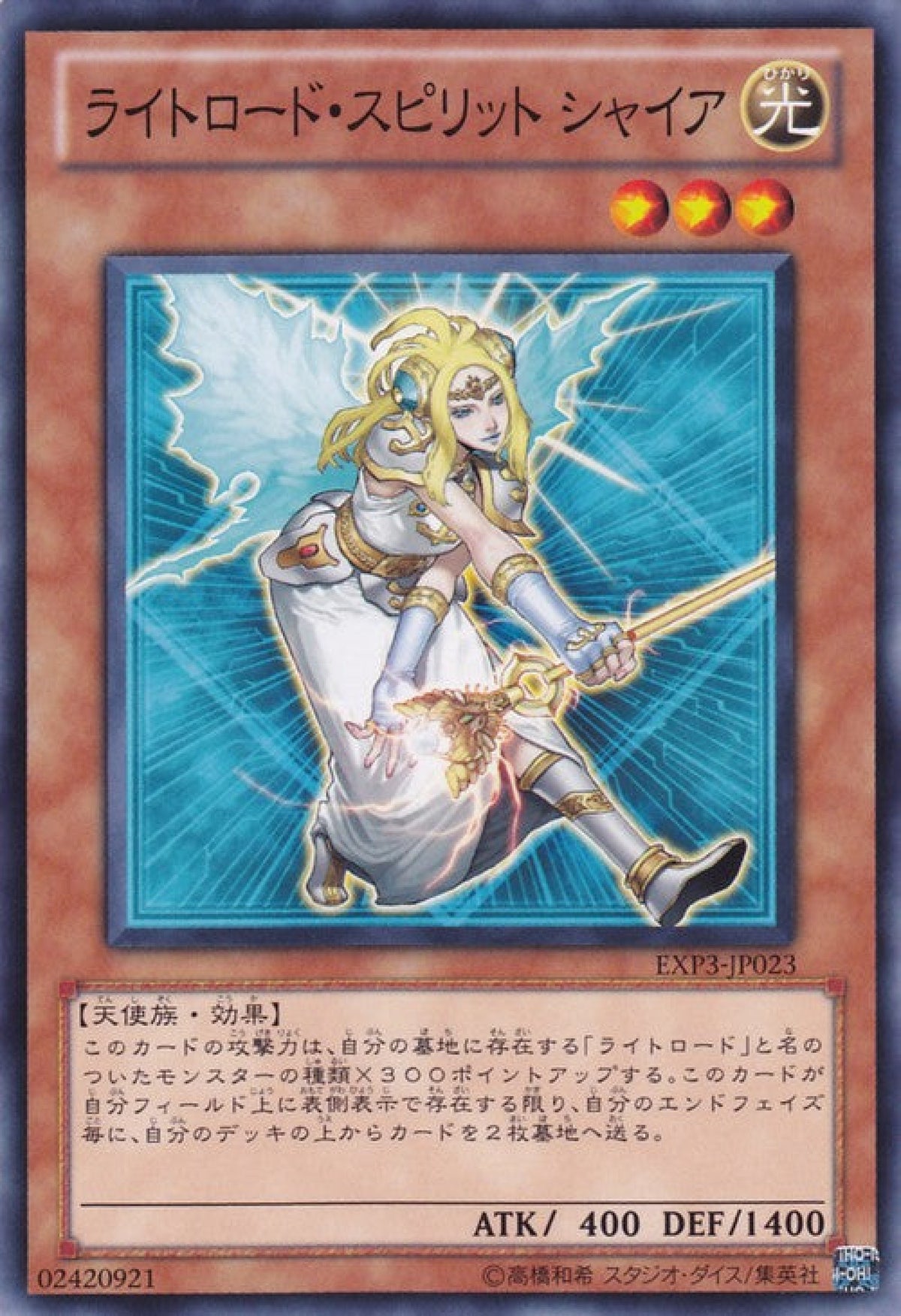 [遊戲王] 光之領主精靈雪兒 / ライトロード·スピリット シャイア / Shire, Lightsworn Spirit-Trading Card Game-TCG-Oztet Amigo