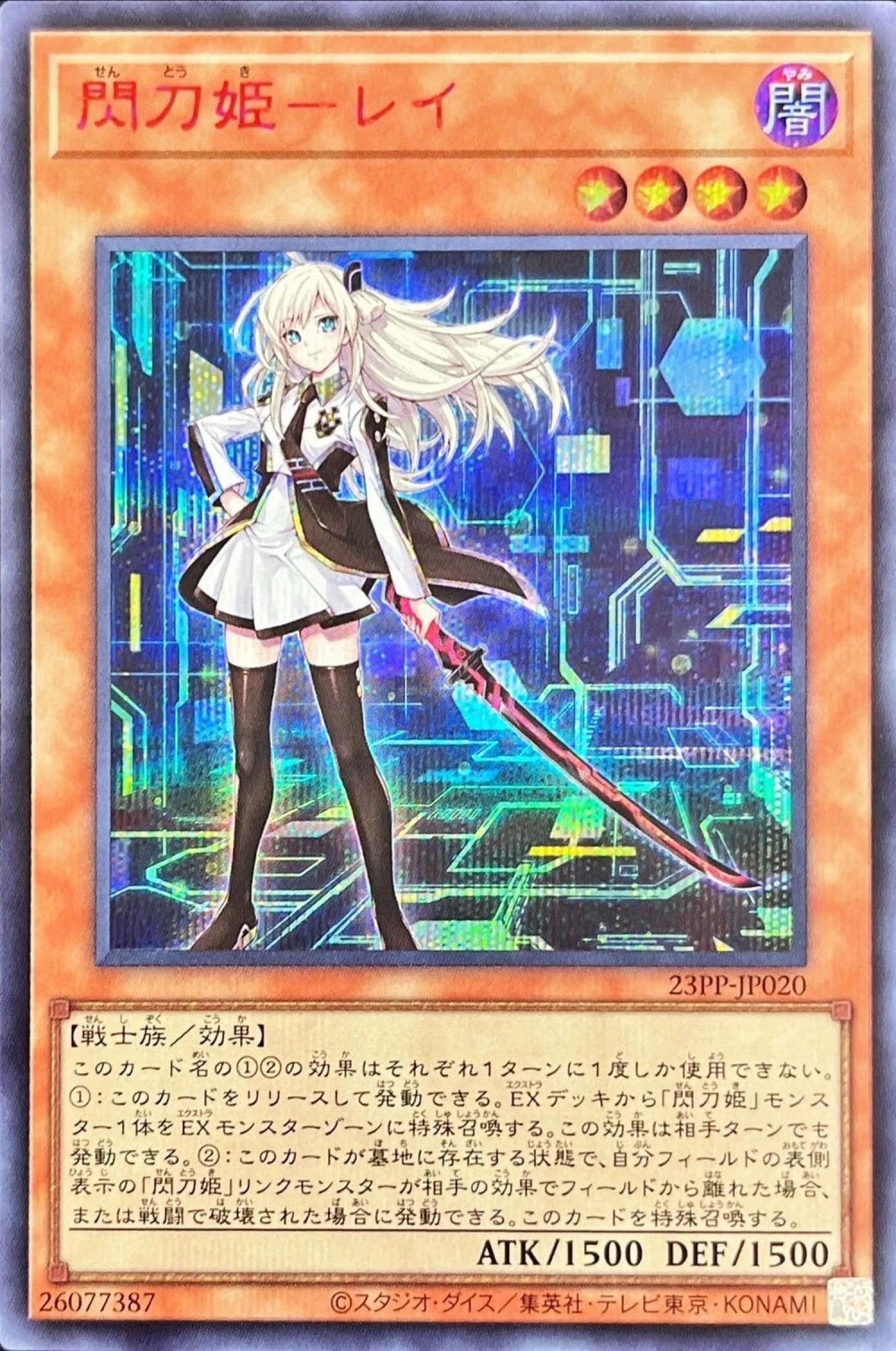[遊戲王] 閃刀姬-零 / 閃刀姫－レイ / Sky Striker Ace - Raye-Trading Card Game-TCG-Oztet Amigo
