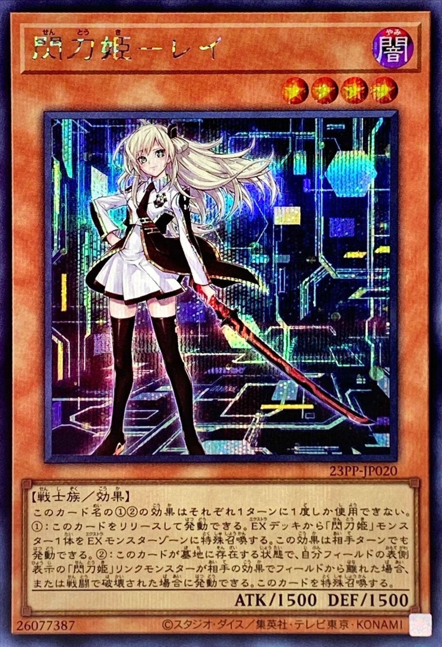 [遊戲王] 閃刀姬-零 / 閃刀姫－レイ / Sky Striker Ace - Raye-Trading Card Game-TCG-Oztet Amigo