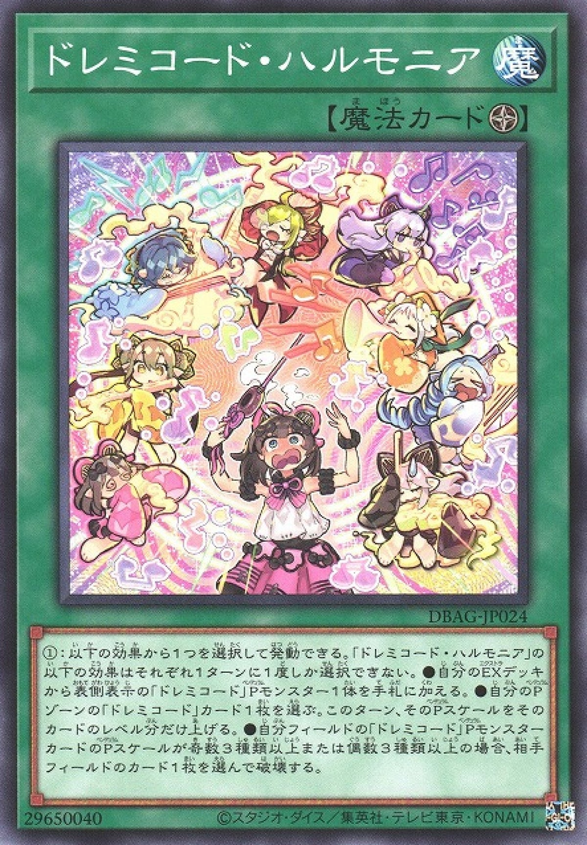 [遊戲王] DoReMi和弦 和聲 / ドレミコード·ハルモニア / Solfachord Harmonia-Trading Card Game-TCG-Oztet Amigo