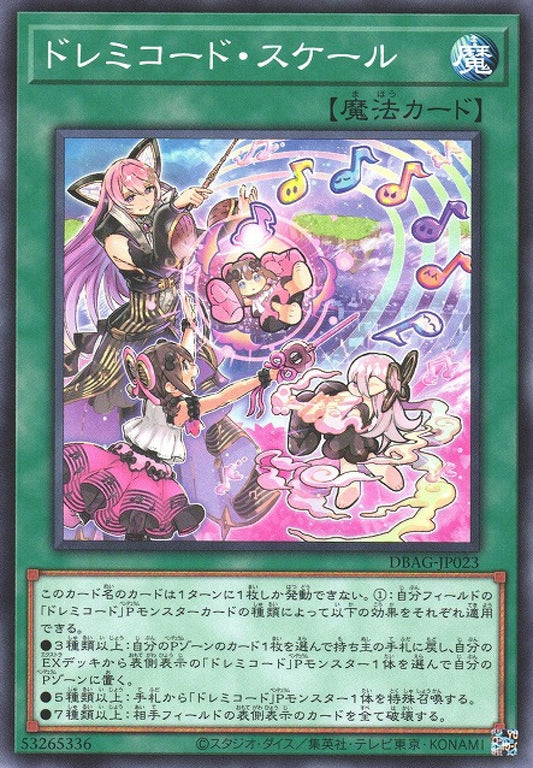 [遊戲王] DoReMi和弦 音階 / ドレミコード·スケール / Solfachord Scale-Trading Card Game-TCG-Oztet Amigo