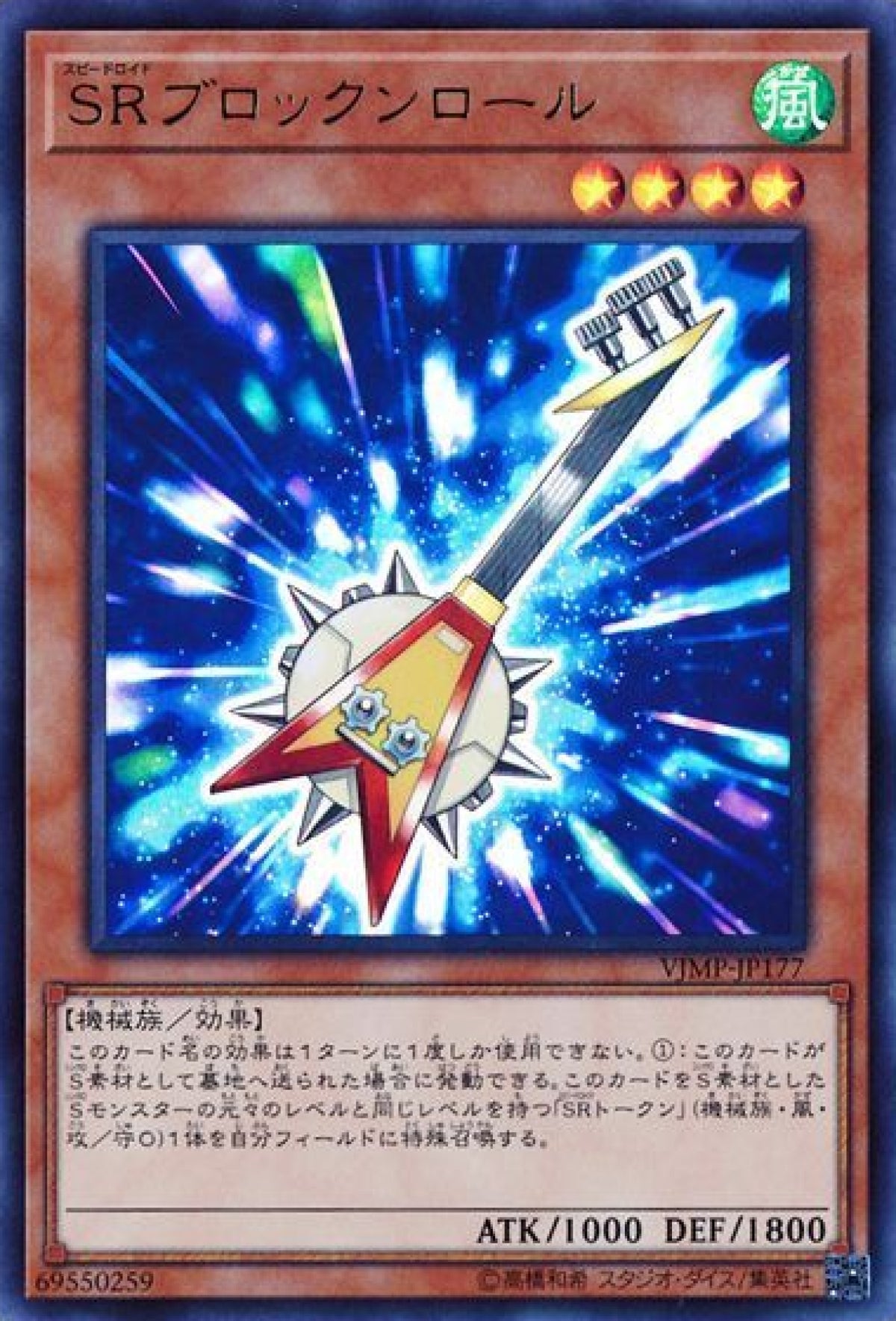 [遊戲王] SR搖滾積木 / SRブロックンロール / Speedroid Block-n-Roll-Trading Card Game-TCG-Oztet Amigo