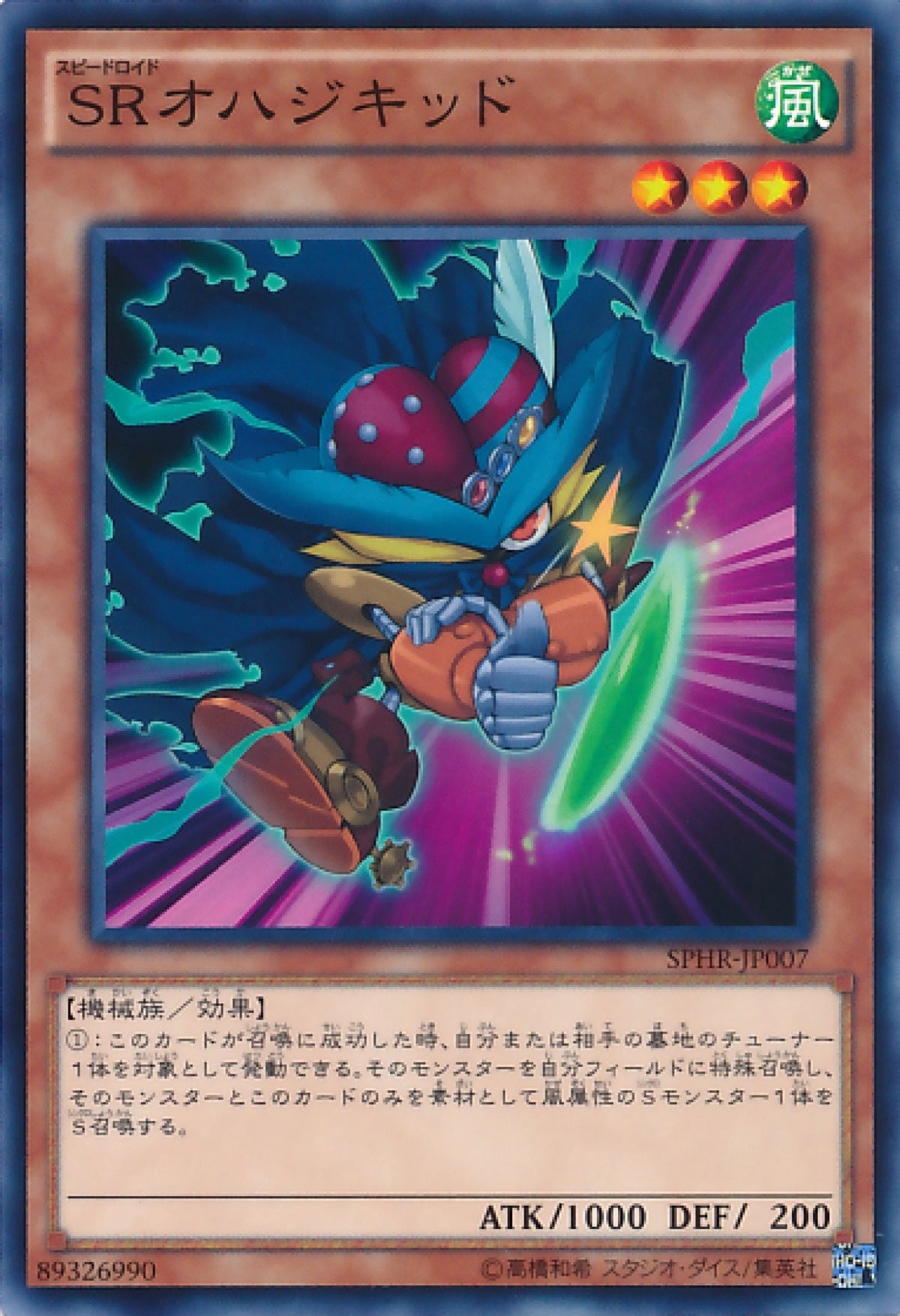 [遊戲王] SR彈珠小子 / SRオハジキッド / Speedroid Ohajikid-Trading Card Game-TCG-Oztet Amigo