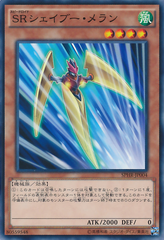 [遊戲王] SR剃刀迴力鏢 / SRシェイブー·メラン / Speedroid Razorang-Trading Card Game-TCG-Oztet Amigo