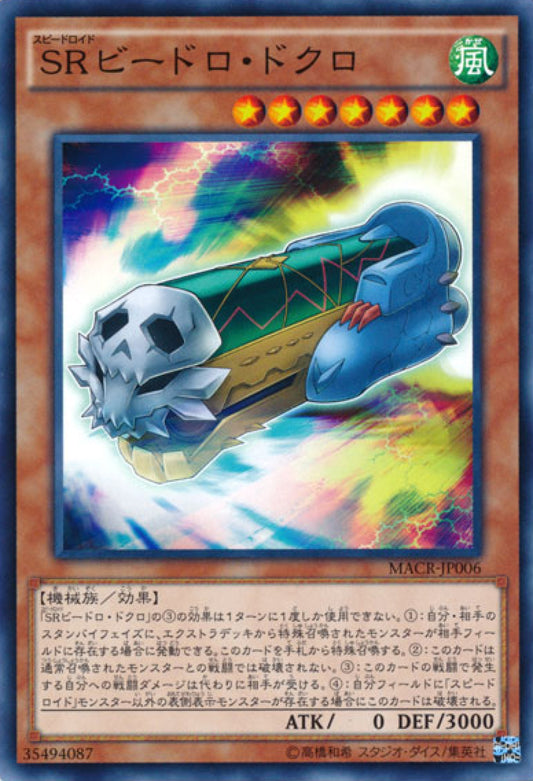 [遊戲王] SR玻璃笛骷髏 / SRビードロ·ドクロ / Speedroid Skull Marbles-Trading Card Game-TCG-Oztet Amigo