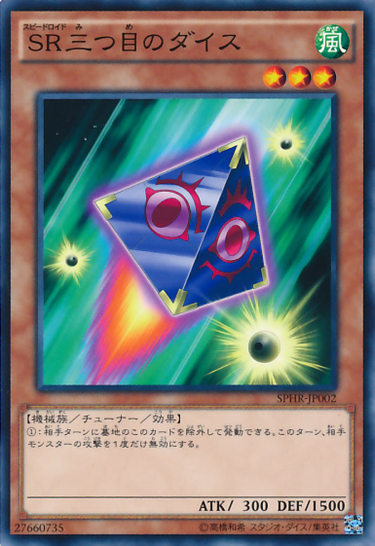 [遊戲王] SR三眼之骰 / SR三つ目のダイス / Speedroid Tri-Eyed Dice-Trading Card Game-TCG-Oztet Amigo