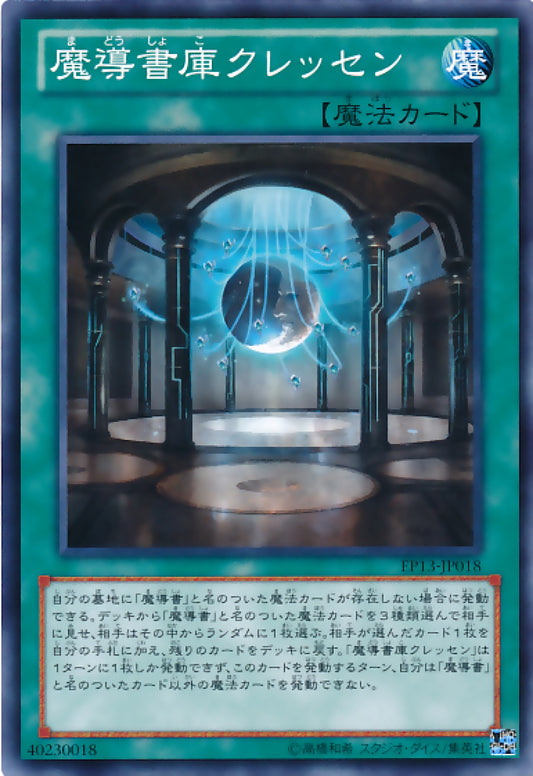 [遊戲王] 魔導書庫月柯瑞森 / 魔導書庫クレッセン / Spellbook Library of the Crescent-Trading Card Game-TCG-Oztet Amigo