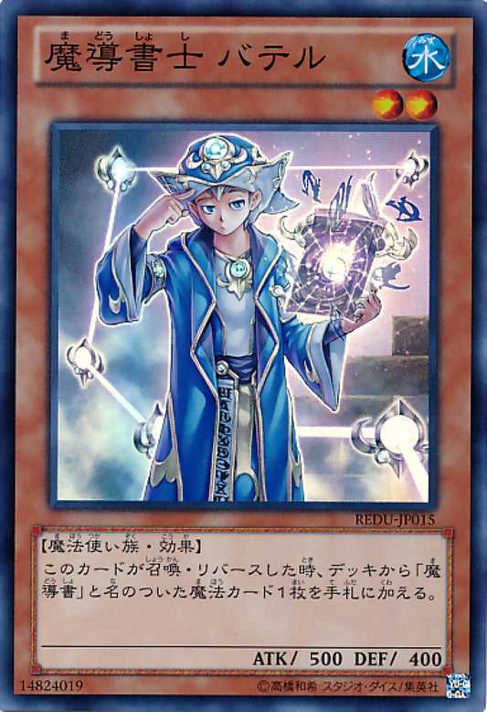 [遊戲王] 魔導書士魔法師巴提爾 / 魔導書士 バテル / Spellbook Magician of Prophecy-Trading Card Game-TCG-Oztet Amigo