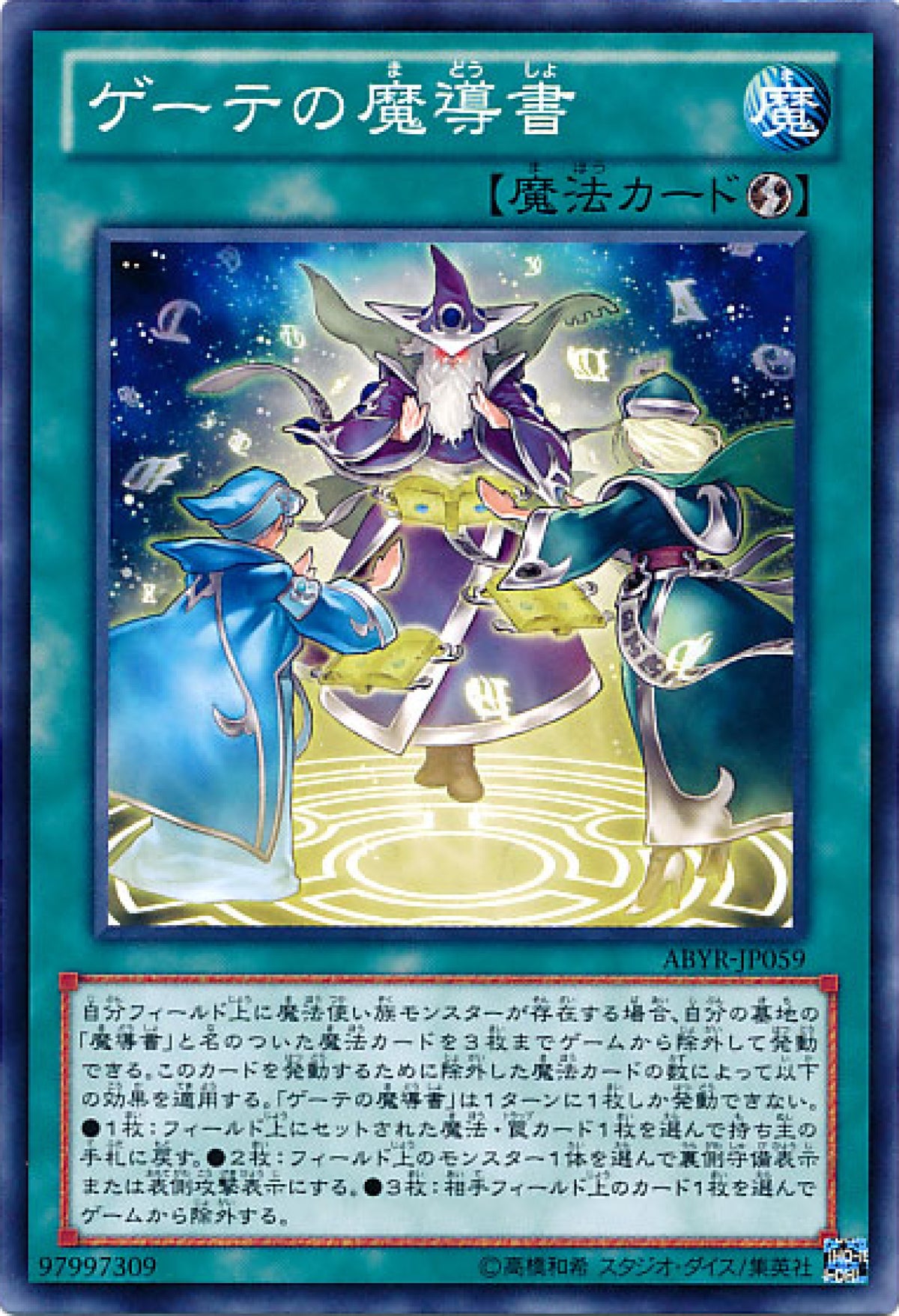 [遊戲王] 惡靈的魔導書 / ゲーテの魔導書 / Spellbook of Fate-Trading Card Game-TCG-Oztet Amigo