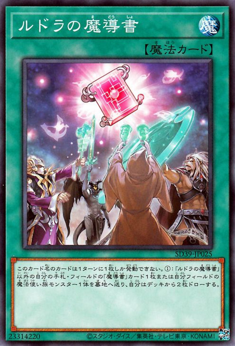 [遊戲王] 魔典的魔導書 / 	ルドラの魔導書 / Spellbook of Knowledge-Trading Card Game-TCG-Oztet Amigo