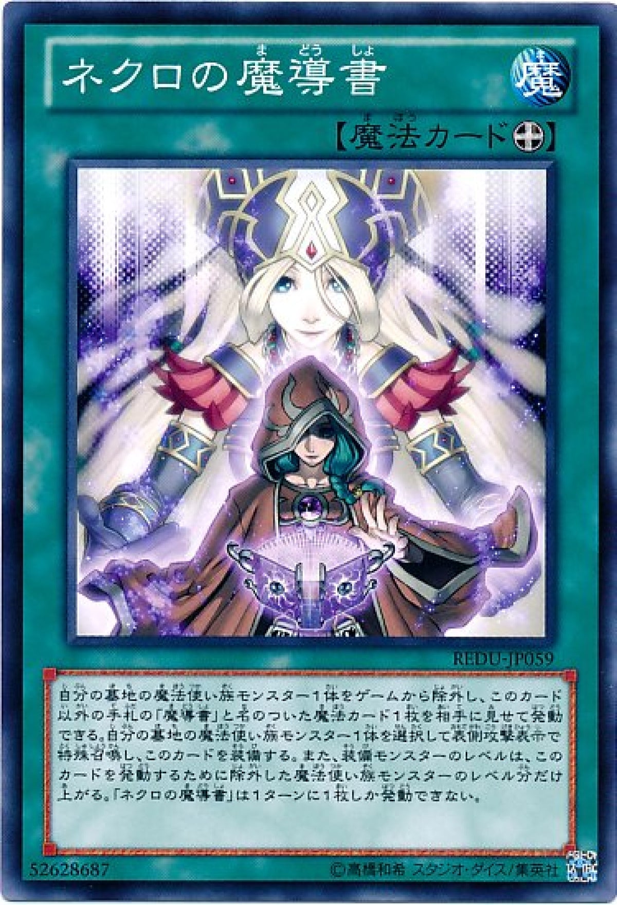 [遊戲王] 死靈的魔導書 / ネクロの魔導書 / Spellbook of Life-Trading Card Game-TCG-Oztet Amigo