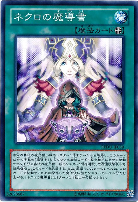 [遊戲王] 死靈的魔導書 / ネクロの魔導書 / Spellbook of Life-Trading Card Game-TCG-Oztet Amigo