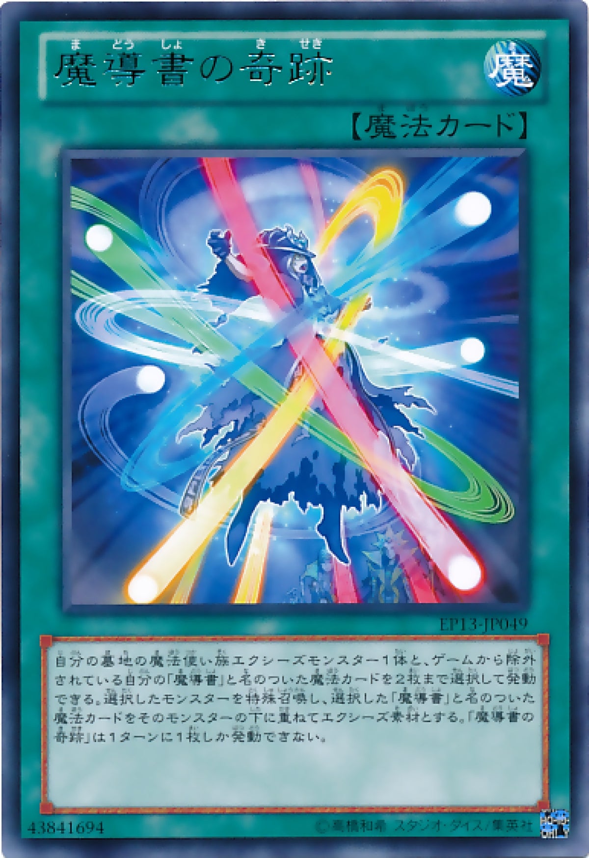 [遊戲王] 魔導書的奇跡 / 魔導書の奇跡 / Spellbook of Miracles-Trading Card Game-TCG-Oztet Amigo