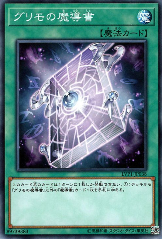 [遊戲王] 奧義的魔導書 / グリモの魔導書 / Spellbook of Secrets-Trading Card Game-TCG-Oztet Amigo