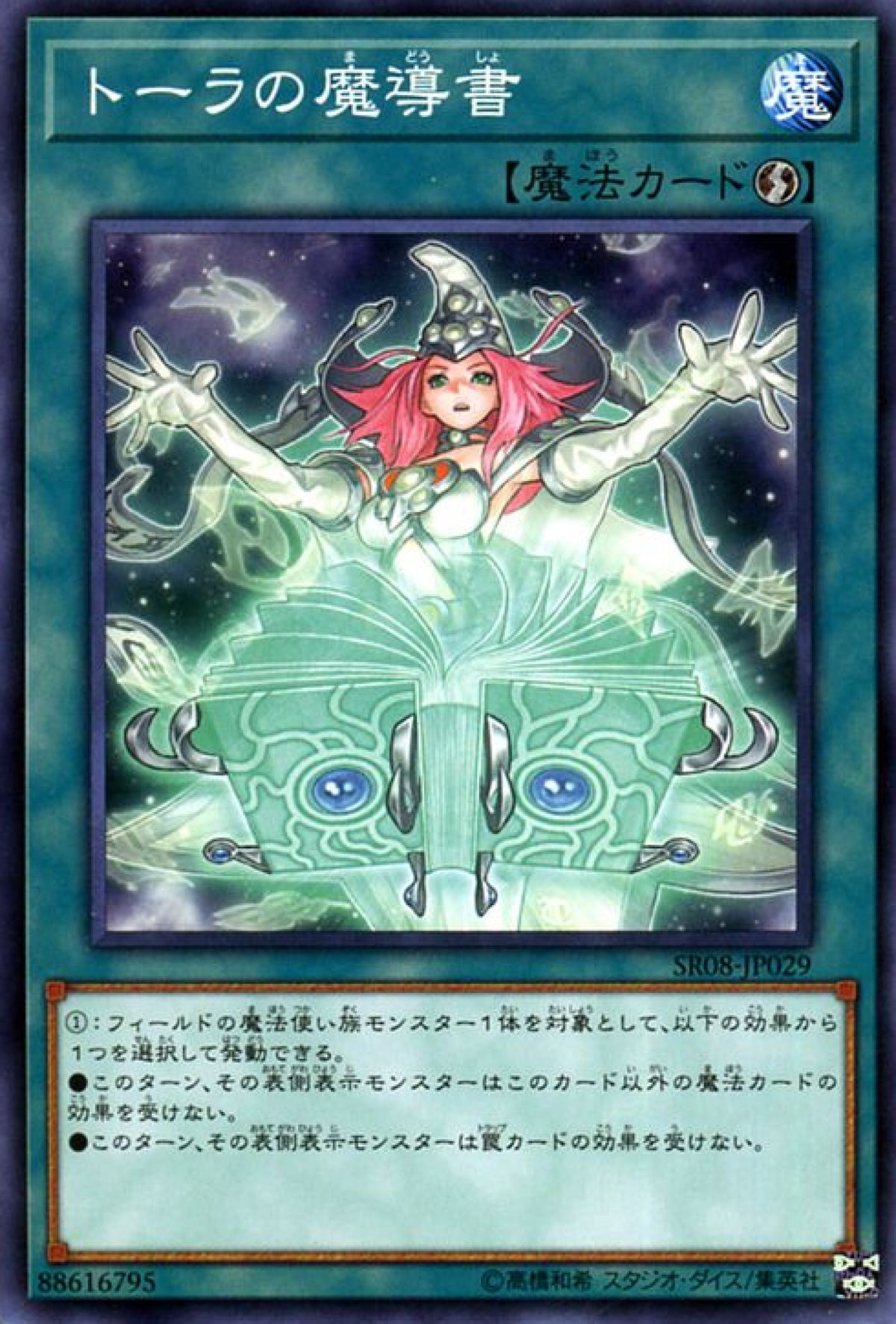 [遊戲王] 律法的魔導書 / トーラの魔導書 / Spellbook of Wisdom-Trading Card Game-TCG-Oztet Amigo