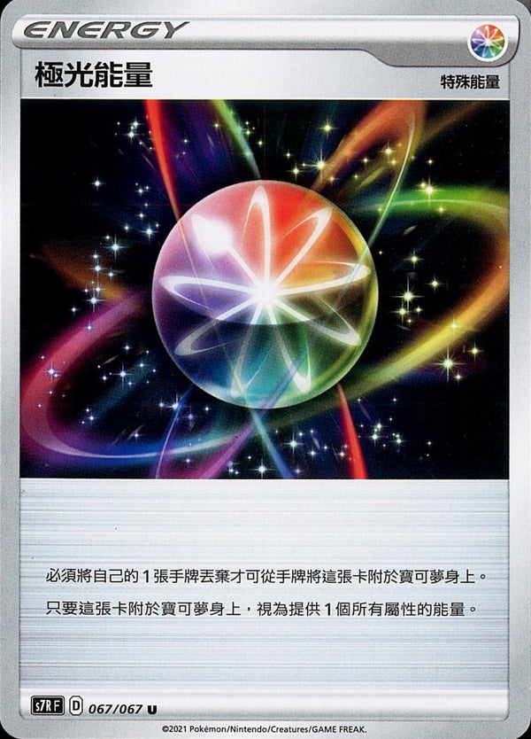 [Pokémon] s7RF 極光能量-Trading Card Game-TCG-Oztet Amigo