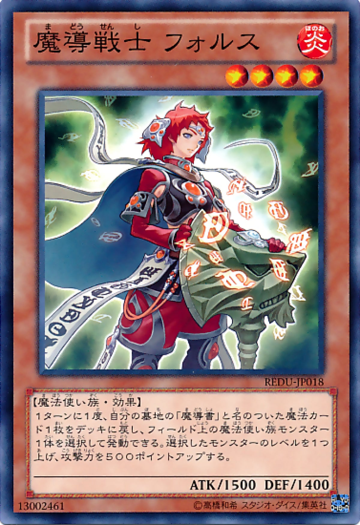 [遊戲王] 魔導戰士力量芙爾絲 / 魔導戦士 フォルス / Strength of Prophecy-Trading Card Game-TCG-Oztet Amigo
