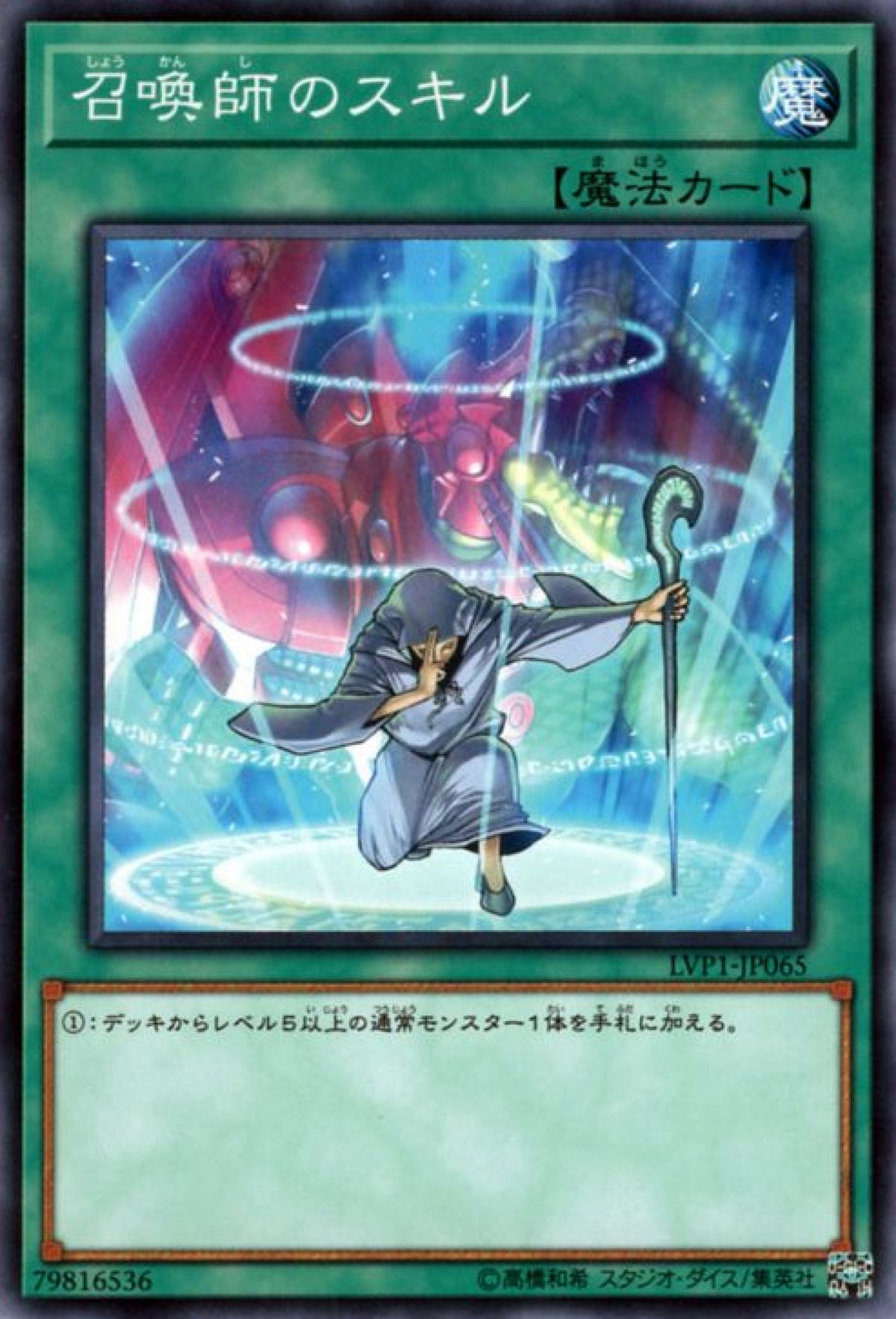 [遊戲王] 召喚師的技能 / 召喚師のスキル / Summoner's Art-Trading Card Game-TCG-Oztet Amigo
