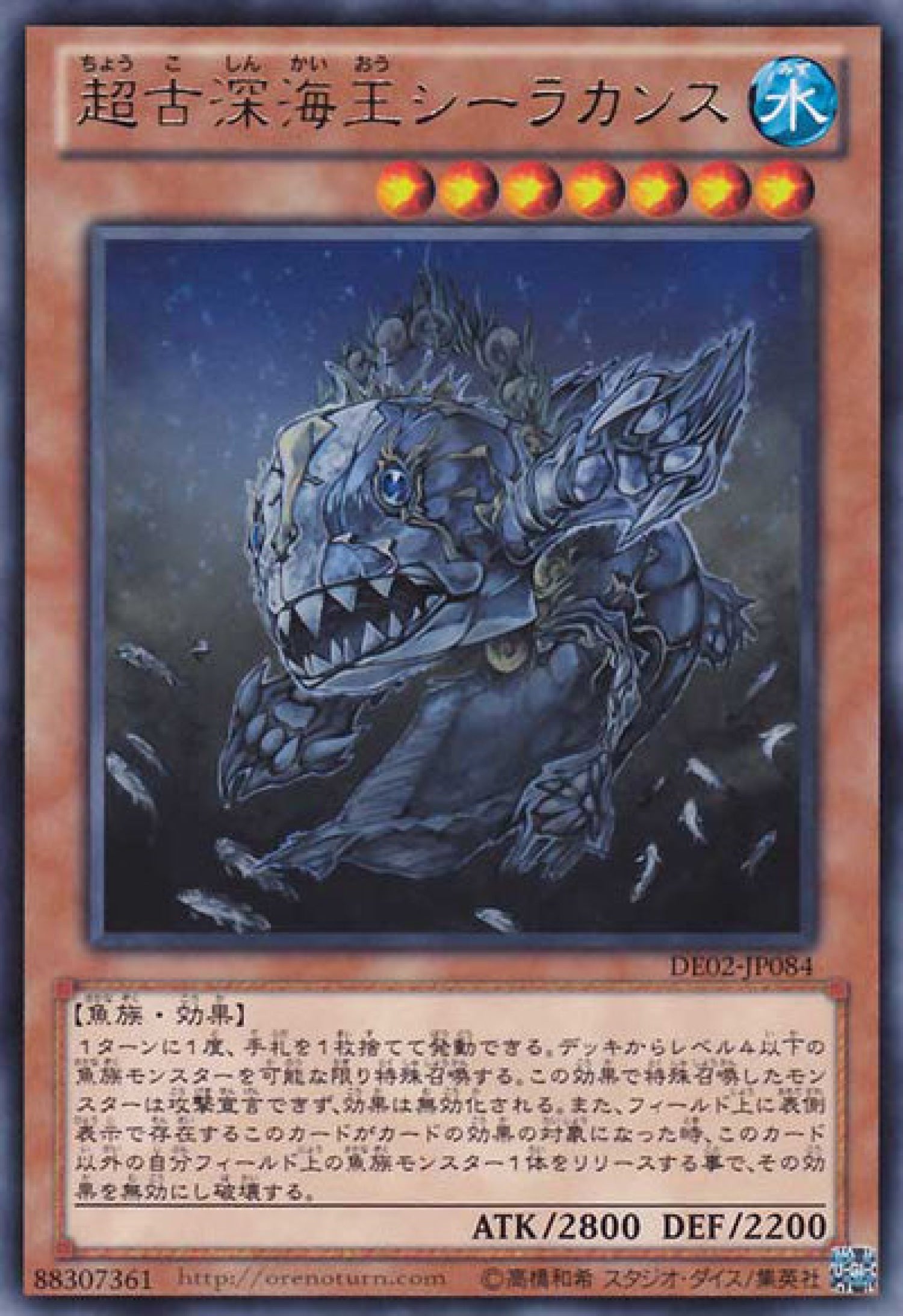 [遊戲王] 超古深海王空棘魚 / 超古深海王シーラカンス / Superancient Deepsea King Coelacanth-Trading Card Game-TCG-Oztet Amigo