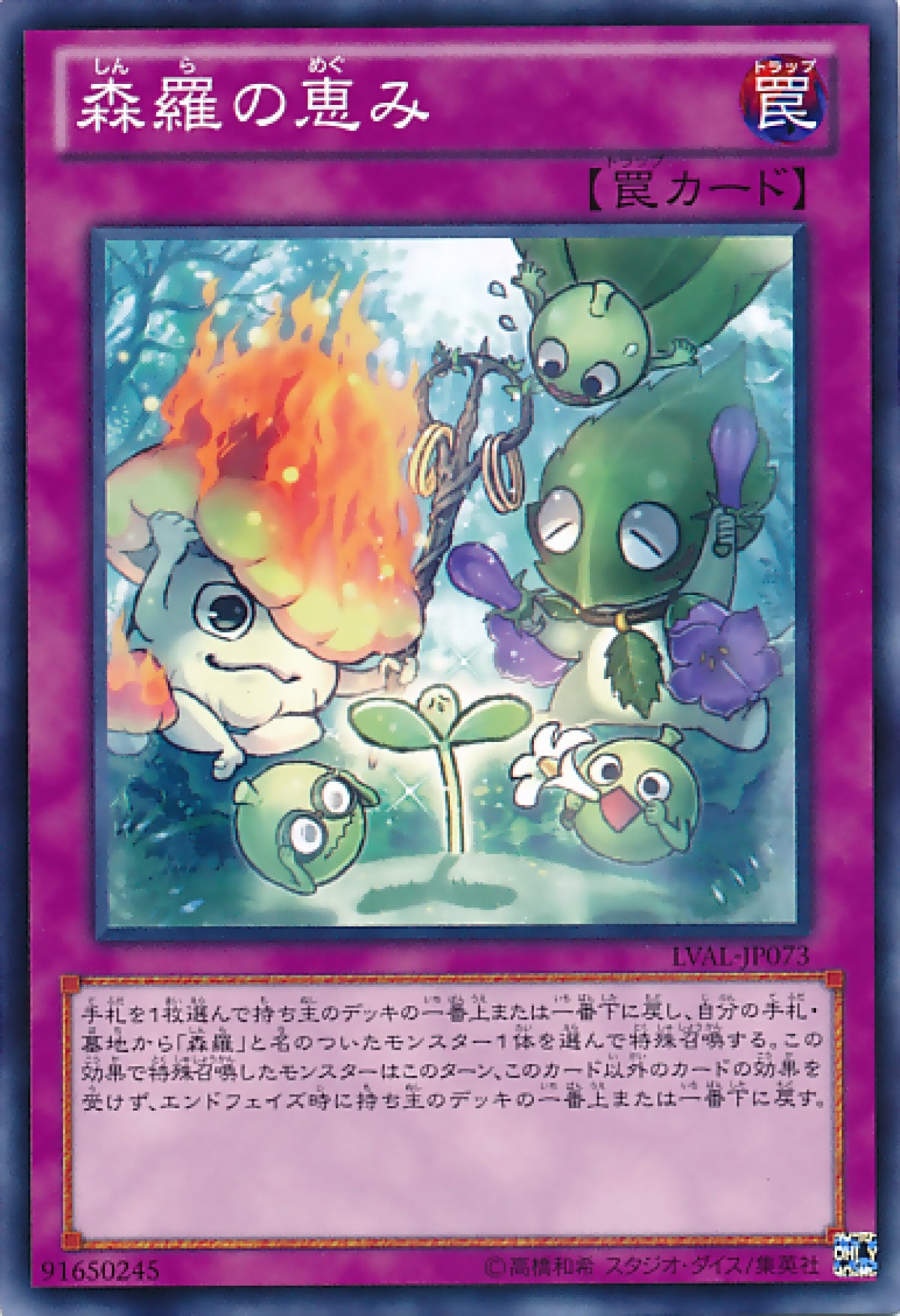 [遊戲王] 森羅的恩惠 / 森羅の恵み / Sylvan Blessing-Trading Card Game-TCG-Oztet Amigo