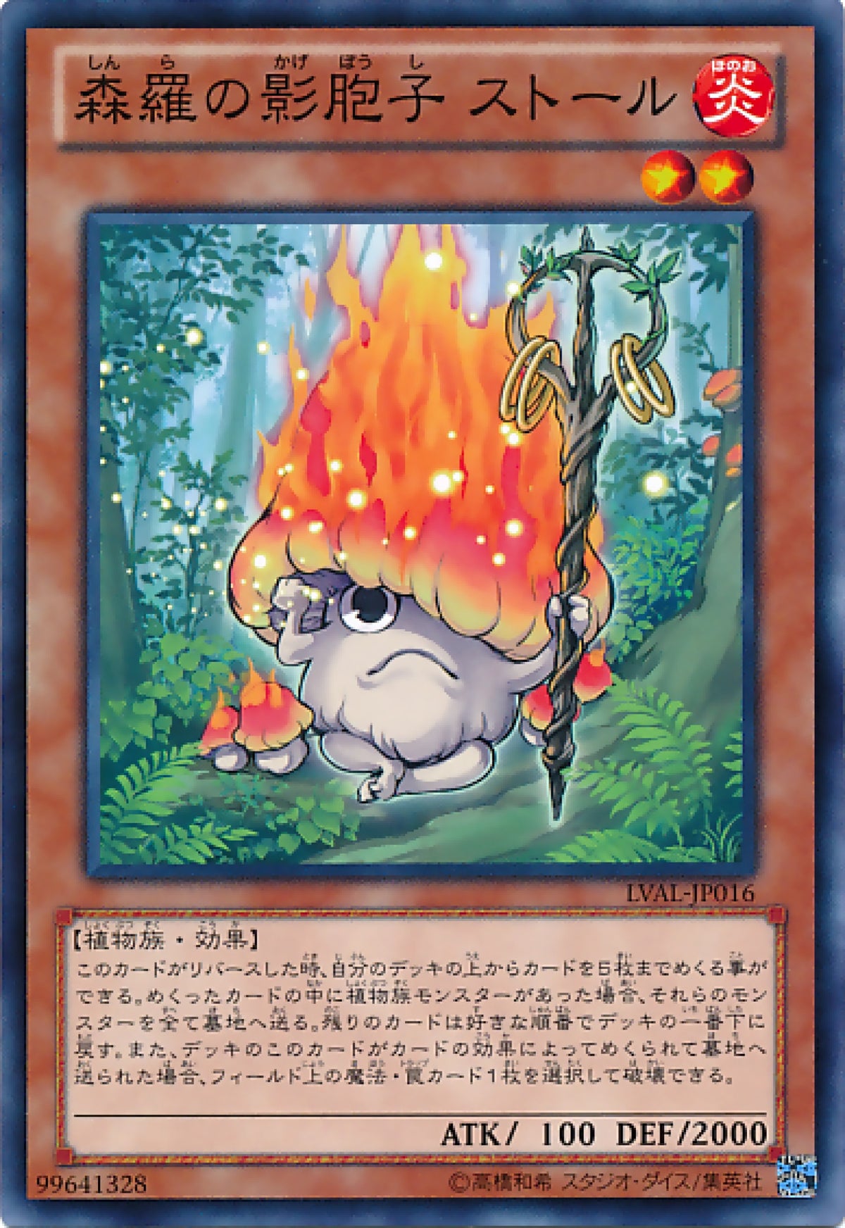 [遊戲王] 森羅的影孢子傘菌 / 森羅の影胞子 ストール / Sylvan Komushroomo-Trading Card Game-TCG-Oztet Amigo