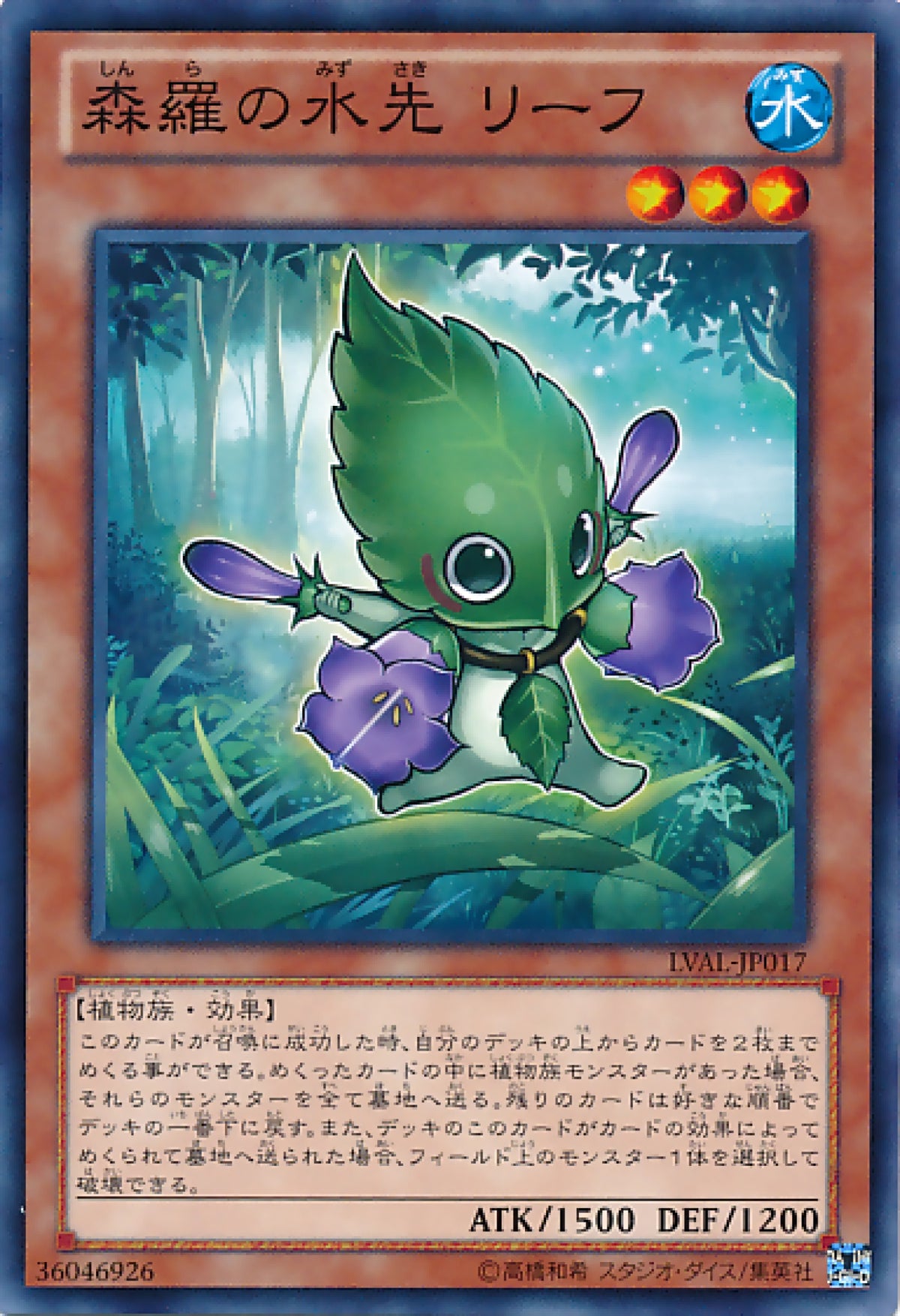 [遊戲王] 森羅的水先葉子 / 森羅の水先 リーフ / Sylvan Marshalleaf-Trading Card Game-TCG-Oztet Amigo