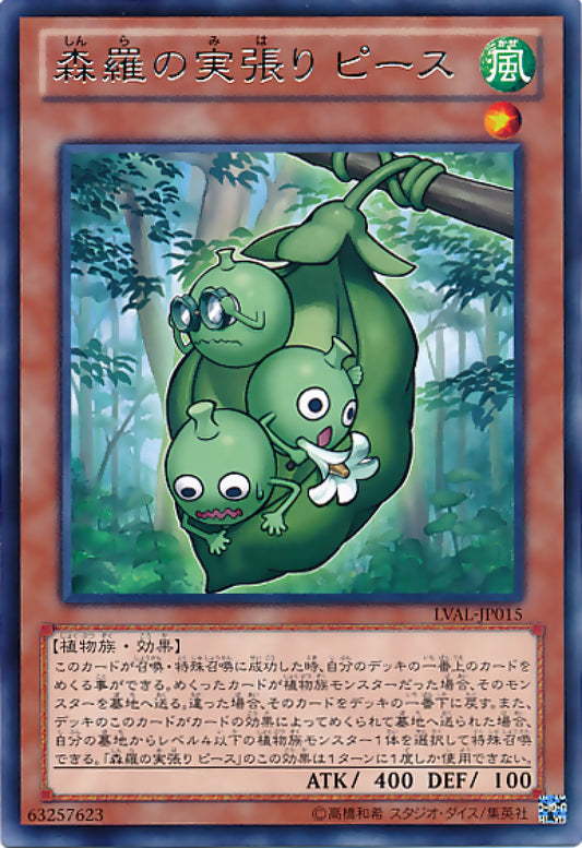 [遊戲王] 森羅的監視者豌豆 / 森羅の実張り ピース / Sylvan Peaskeeper-Trading Card Game-TCG-Oztet Amigo