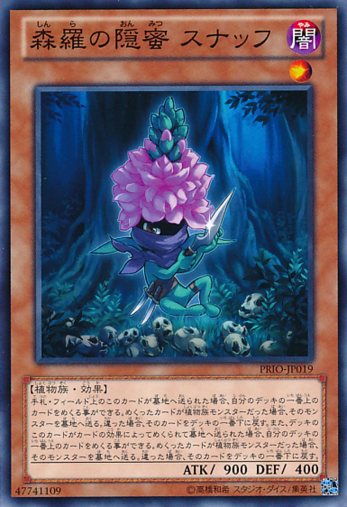 [遊戲王] 森羅的隱蜜煙草 / 森羅の隠密 スナッフ / Sylvan Snapdrassinagon-Trading Card Game-TCG-Oztet Amigo