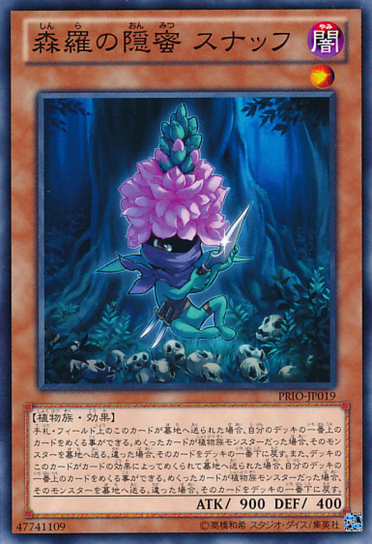 [遊戲王] 森羅的隱蜜煙草 / 森羅の隠密 スナッフ / Sylvan Snapdrassinagon-Trading Card Game-TCG-Oztet Amigo