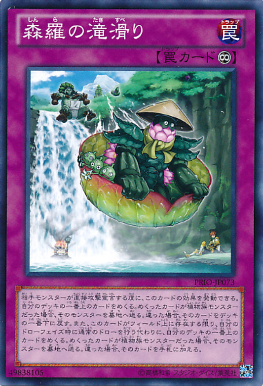 [遊戲王] 森羅的泛舟 / 森羅の滝滑り / Sylvan Waterslide-Trading Card Game-TCG-Oztet Amigo