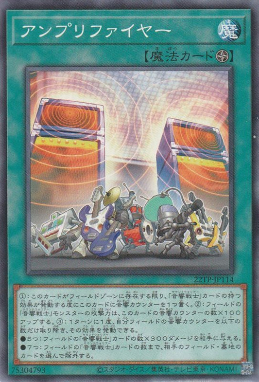 [遊戲王] 擴大機 / アンプリファイヤー / Symph Amplifire-Trading Card Game-TCG-Oztet Amigo
