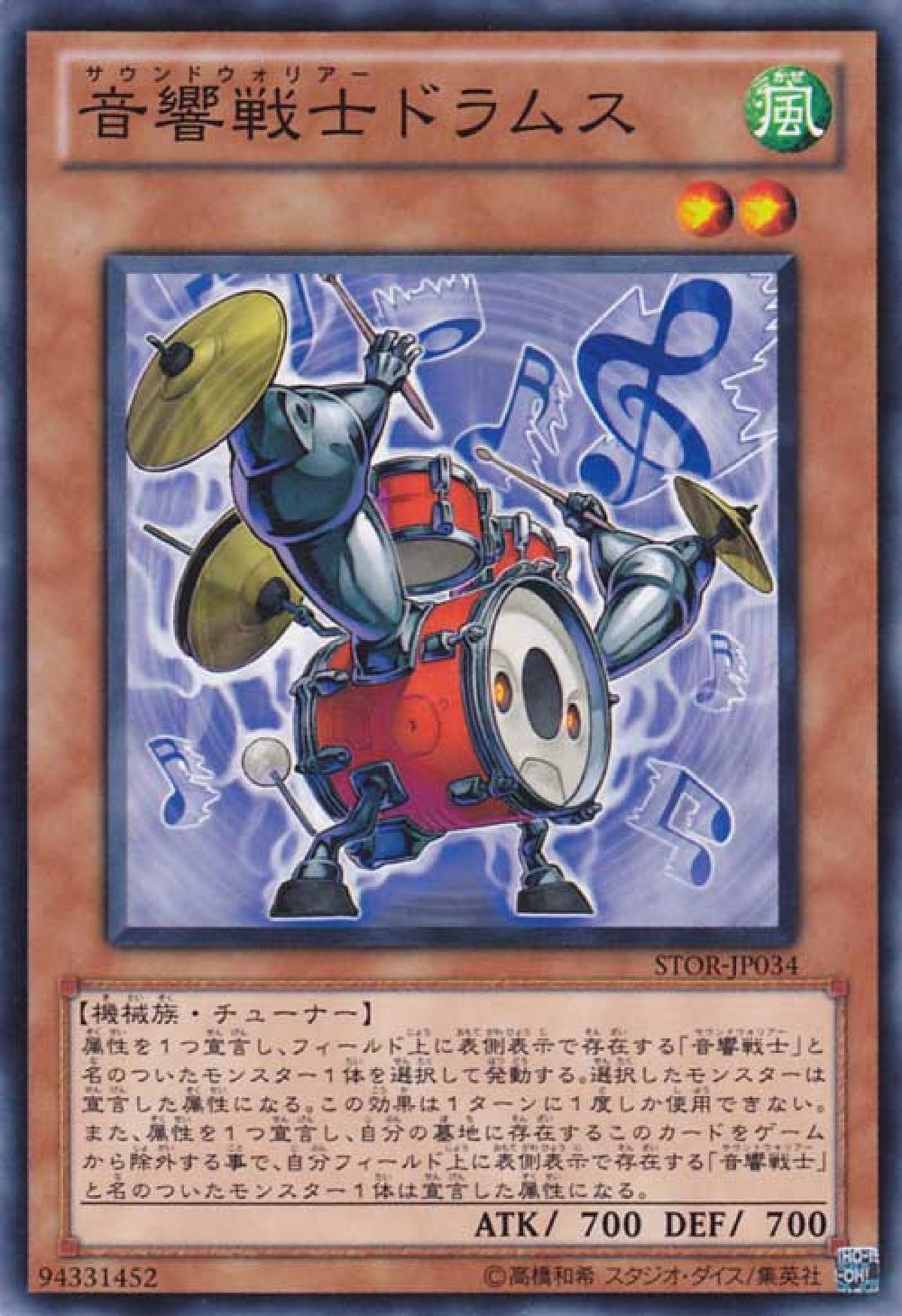 [遊戲王] 音響戰士 爵士鼓 / 音響戦士ドラムス / Symphonic Warrior Drumss-Trading Card Game-TCG-Oztet Amigo