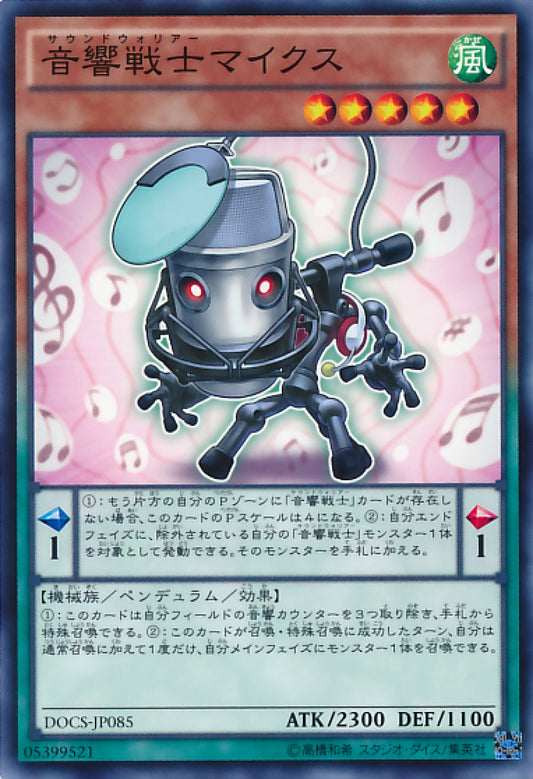 [遊戲王] 音響戰士麥克風 / 音響戦士マイクス / Symphonic Warrior Miccs-Trading Card Game-TCG-Oztet Amigo