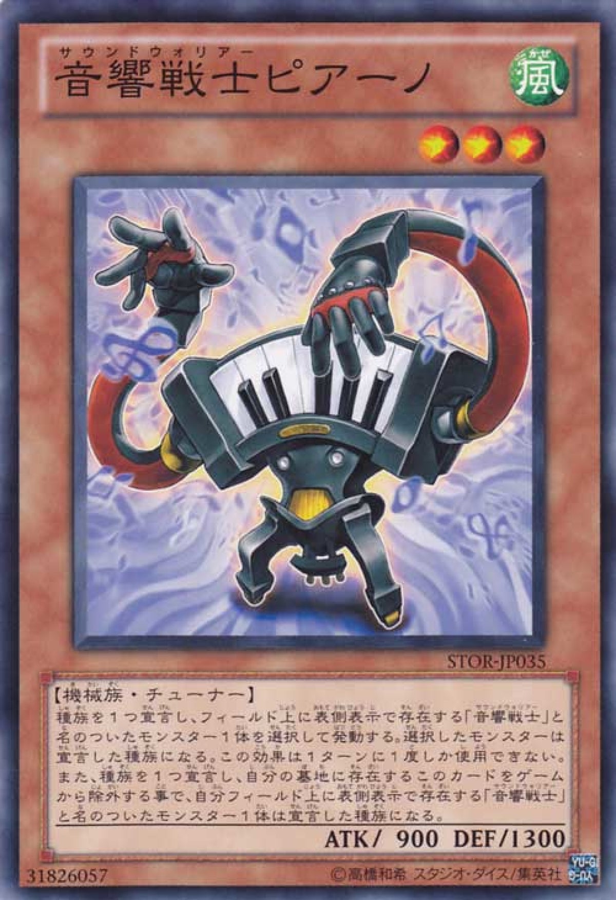 [遊戲王] 音響戰士 鋼琴 / 音響戦士ピアーノ / Symphonic Warrior Piaano-Trading Card Game-TCG-Oztet Amigo