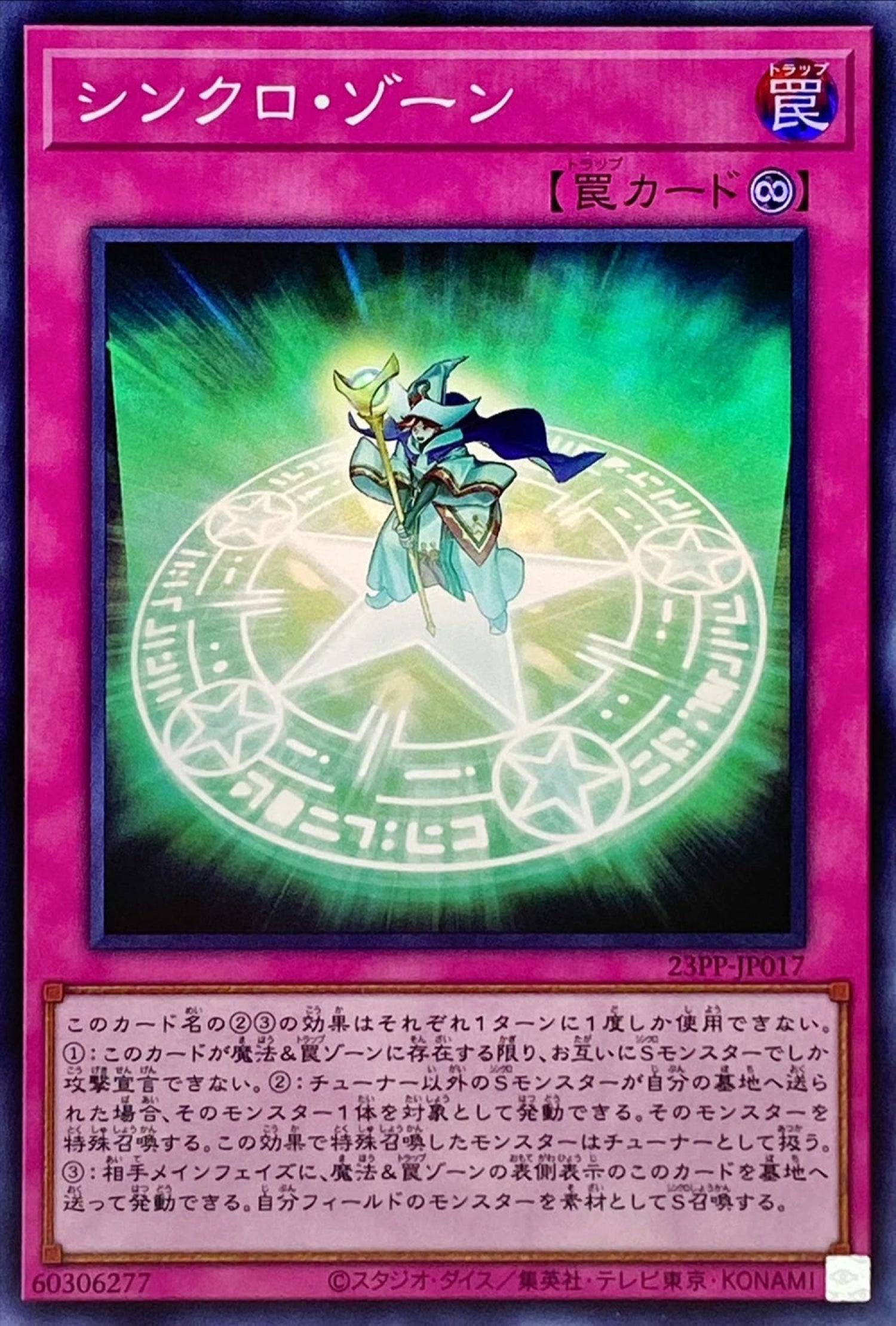 遊戲王] 同步領域/ シンクロ・ゾーン/ Synchro Zone – OA Card