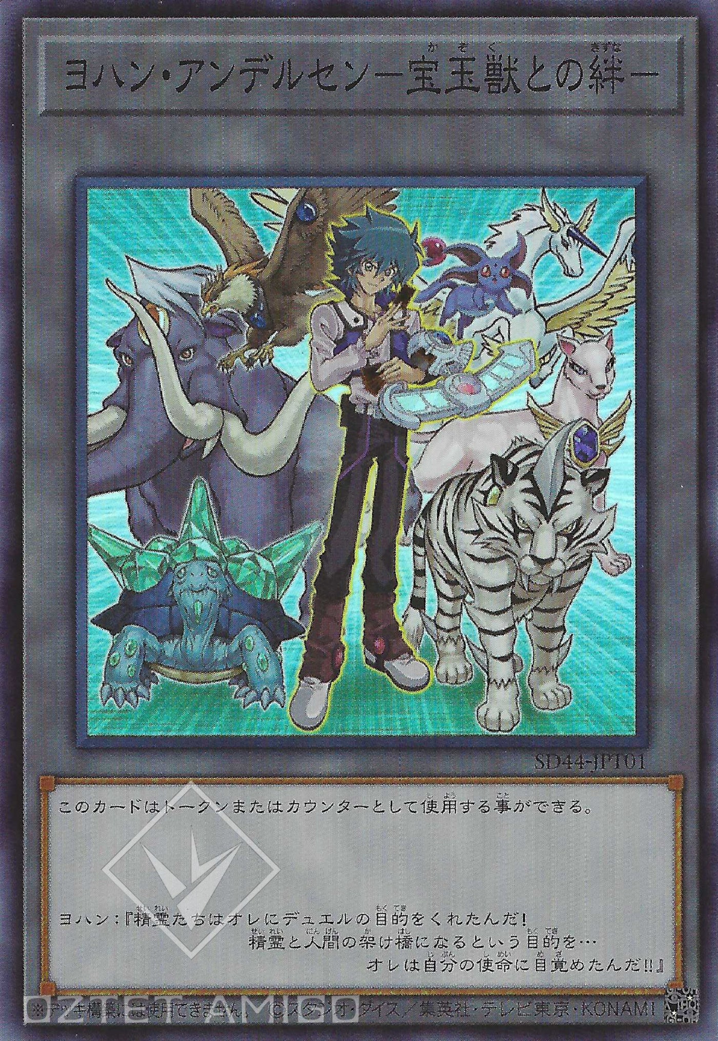 遊戯王 ヨハン・アンデルセン 宝玉獣 プレイマット 公式 EU版 未開封品】 ヨハン・アンデルセン/宝玉獣 プレイマット - トレカ