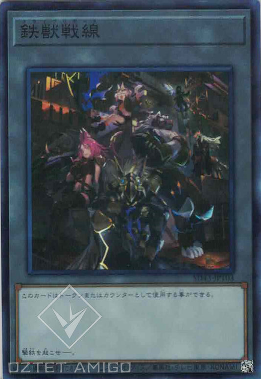 [遊戲王] 鐵獸戰線 / 鉄獣戦線 / Tri-Brigade-Trading Card Game-TCG-Oztet Amigo