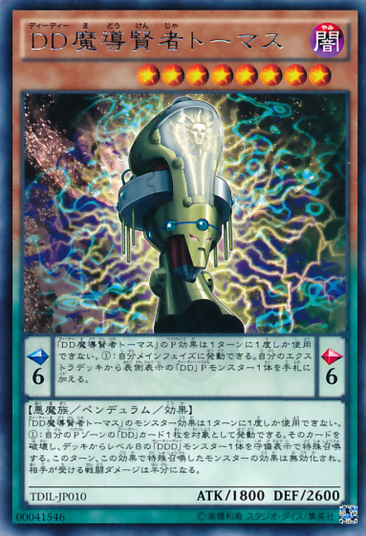[遊戲王] DD魔導賢者湯瑪士 / DD魔導賢者トーマス / D/D Savant Thomas-Trading Card Game-TCG-Oztet Amigo