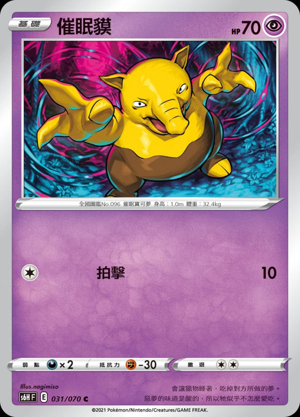 [Pokémon] s6HF 催眠貘-Trading Card Game-TCG-Oztet Amigo