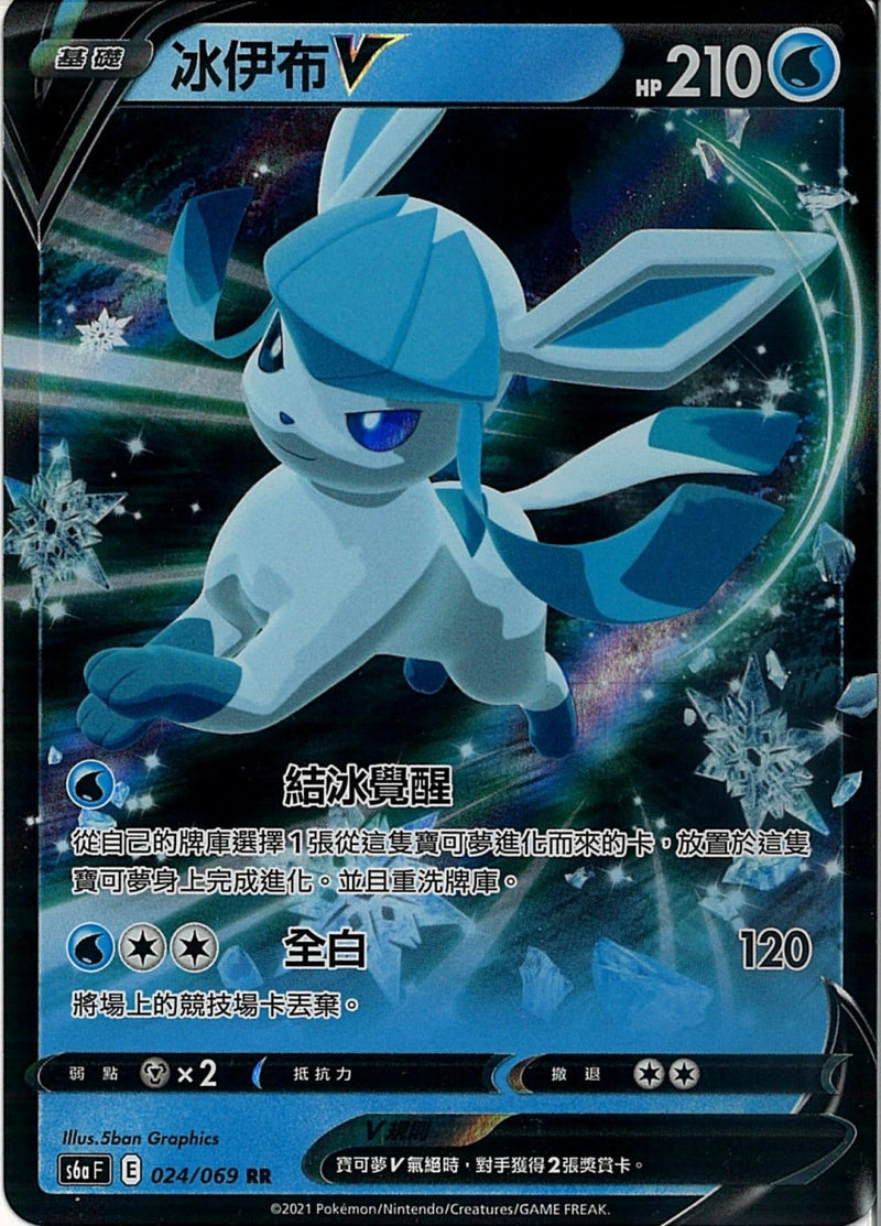 [Pokémon] s6a 冰伊布V & VMAX-Trading Card Game-TCG-Oztet Amigo